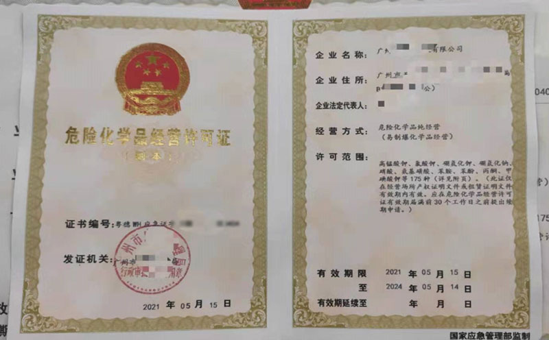 客戶案例9-?；C