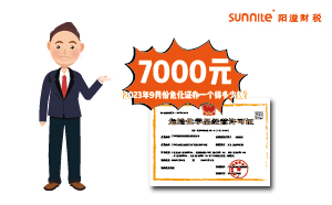 2023年9月份?；C辦一個(gè)得多少錢？ 需要7000元